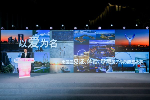 甜度爆表！ 一封“城市情书”，读懂“工业园区”的浪漫